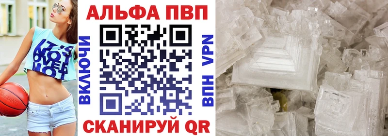 продажа наркотиков  Кирово-Чепецк  A PVP кристаллы 