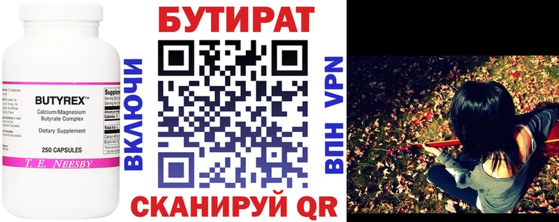 как найти закладки  Кирово-Чепецк  Бутират 1.4BDO 