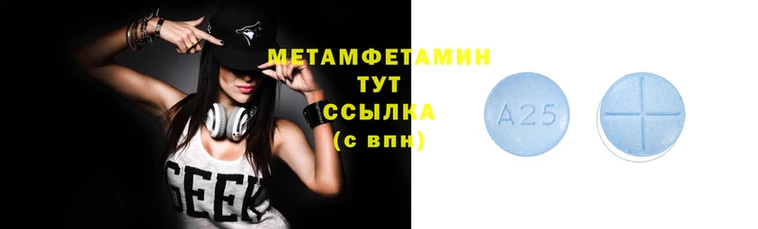 метамфетамин Аркадак