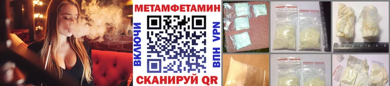 МЕТАМФЕТАМИН винт  купить наркотики сайты  Кирово-Чепецк 